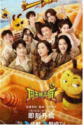 城市漫游者 综艺封面