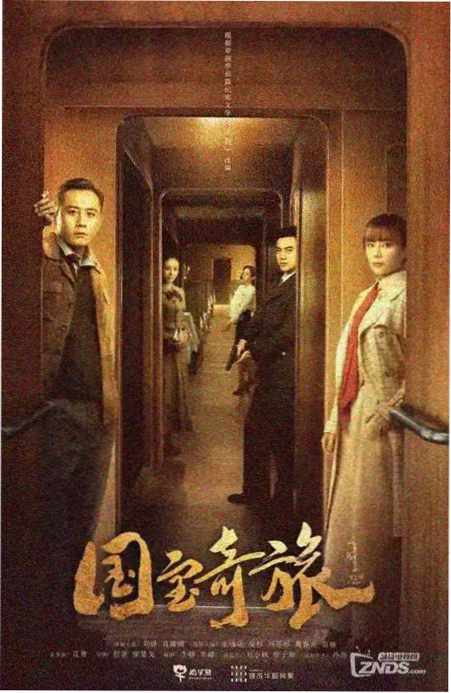 暗涌之城 剧集封面